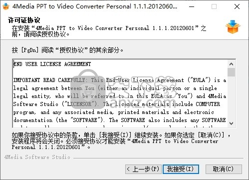 4Media PPT to Video Converter(PPT转视频转换器)