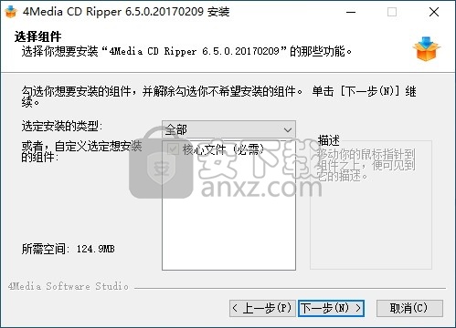 4Media CD Ripper(CD翻录工具)