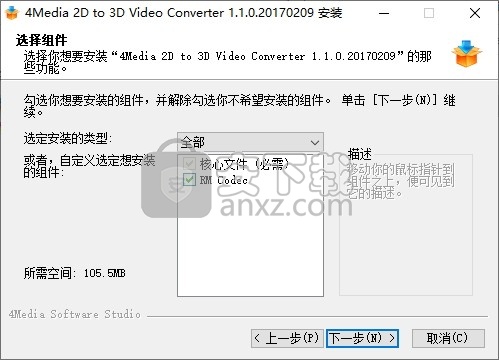 4Media 2D to 3D Video Converter(2d转3d视频转换器)