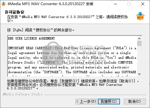 4Media MP3 WAV Converter(MP3 WAV音频格式转换器)