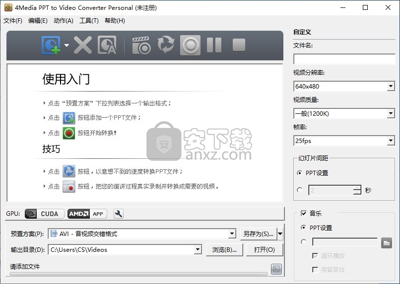 4Media PPT to Video Converter(PPT转视频转换器)