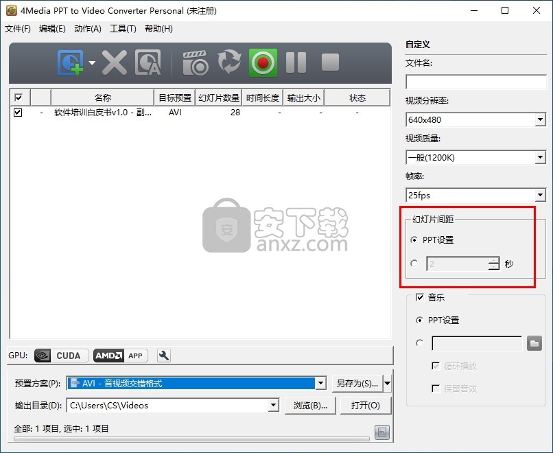 4Media PPT to Video Converter(PPT转视频转换器)