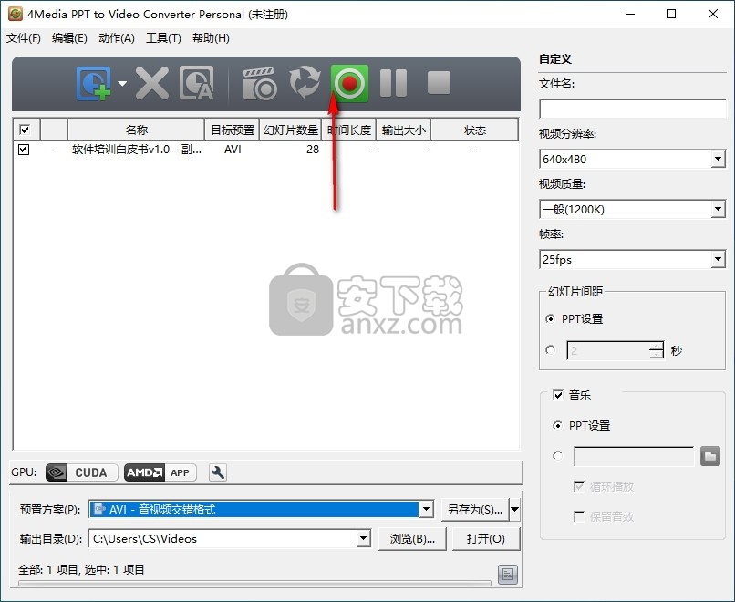 4Media PPT to Video Converter(PPT转视频转换器)