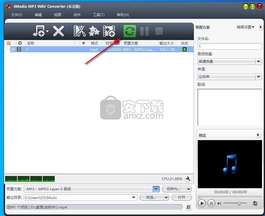 4Media MP3 WAV Converter(MP3 WAV音频格式转换器)