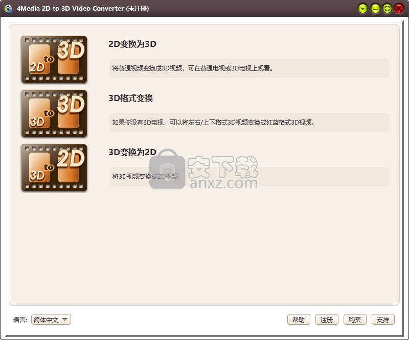 4Media 2D to 3D Video Converter(2d转3d视频转换器)