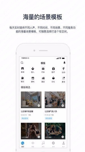 蜂咪潮州商城app开发平台