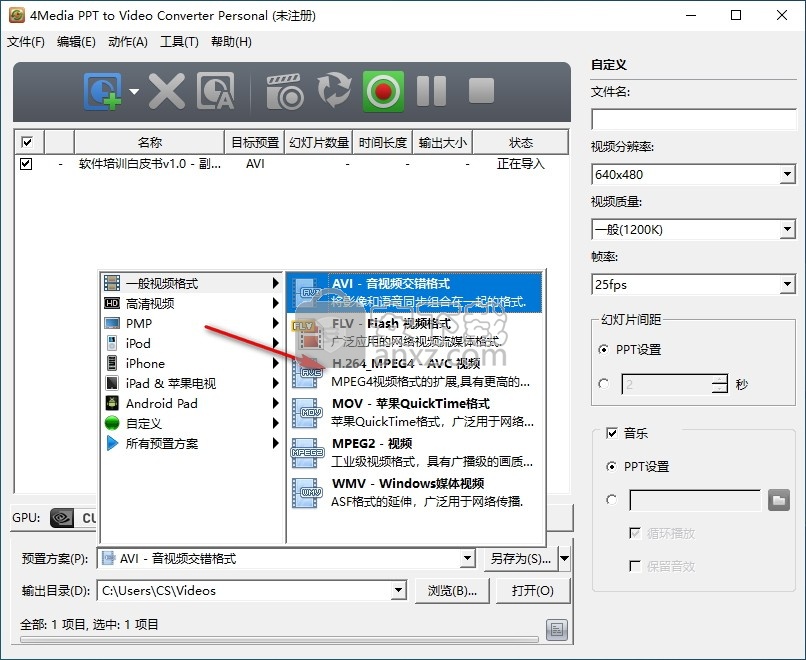 4Media PPT to Video Converter(PPT转视频转换器)