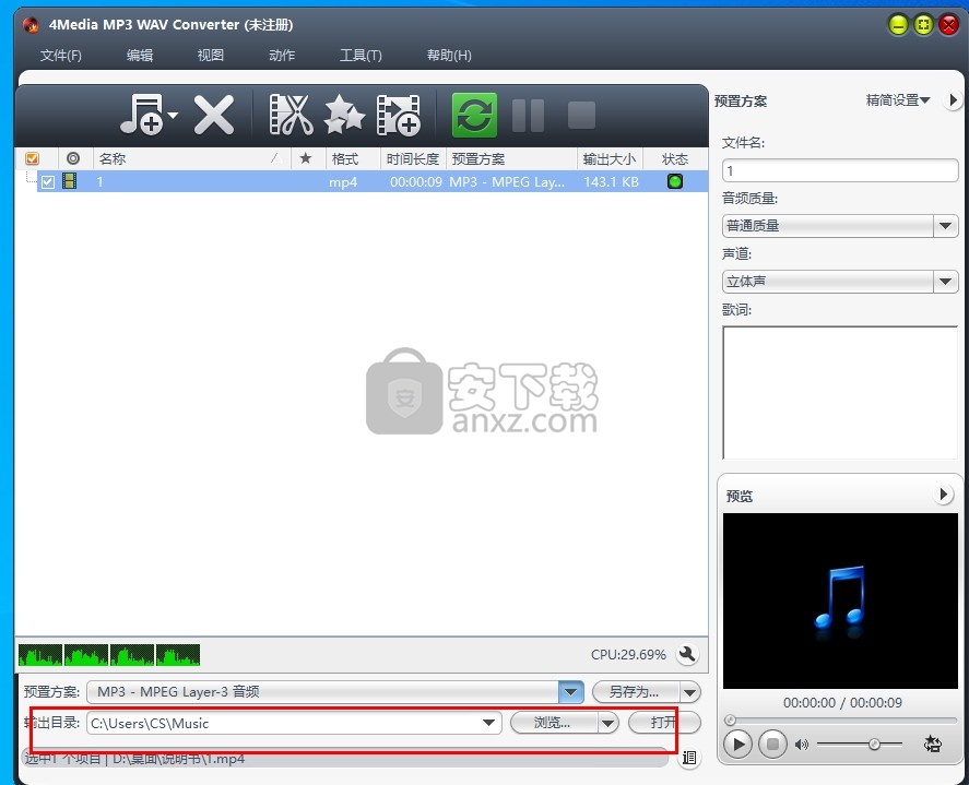 4Media MP3 WAV Converter(MP3 WAV音频格式转换器)