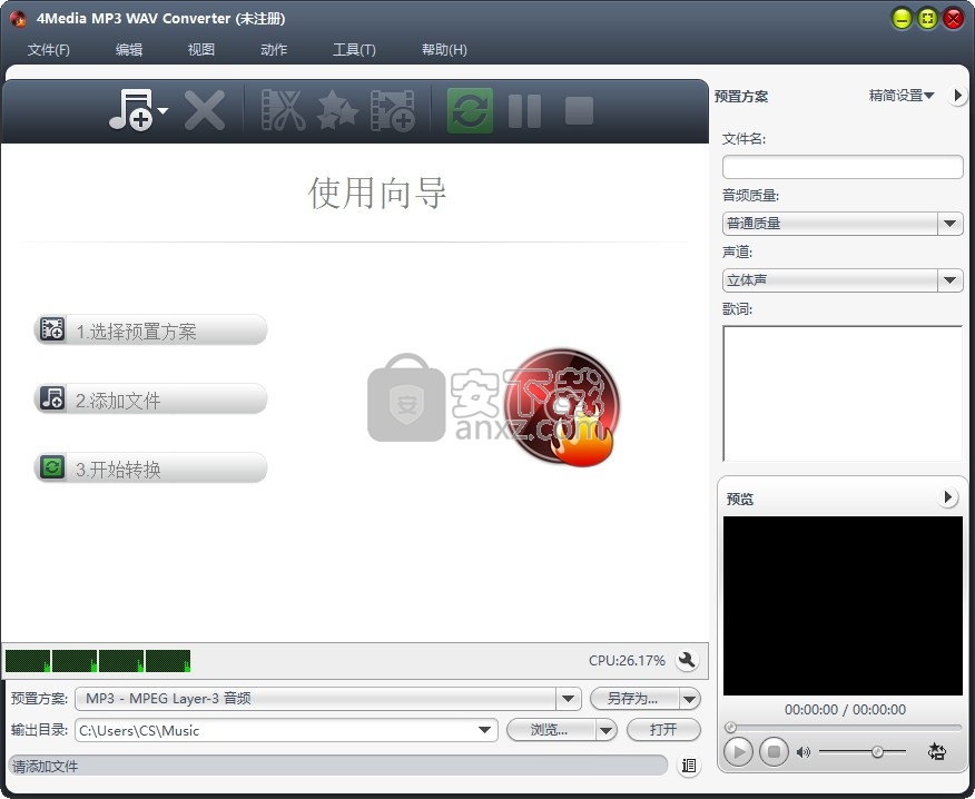 4Media MP3 WAV Converter(MP3 WAV音频格式转换器)