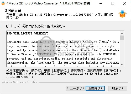 4Media 2D to 3D Video Converter(2d转3d视频转换器)