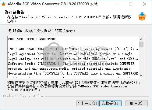 4Media 3GP Video Converter(3GP视频格式转换器)