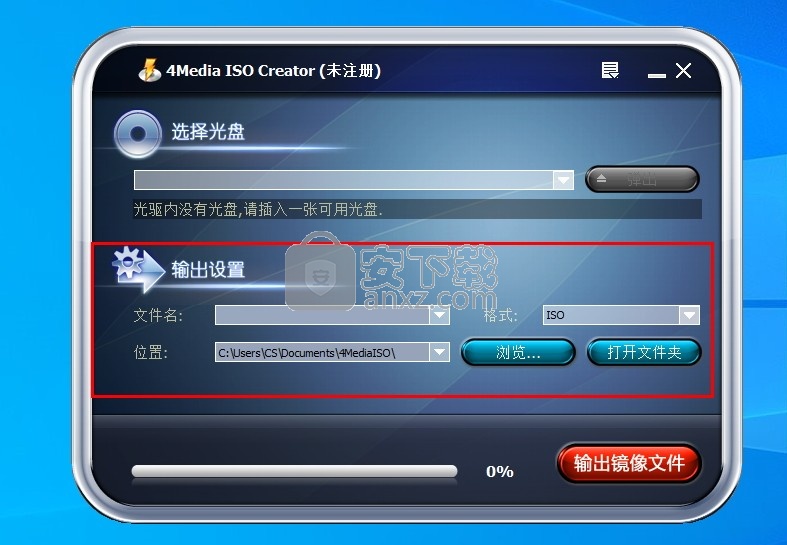 4Media ISO Creator(ISO创建工具)