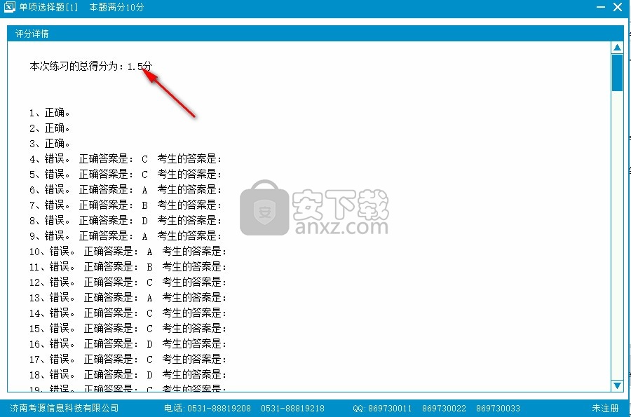 信考中学信息技术考试练习系统北京初中版