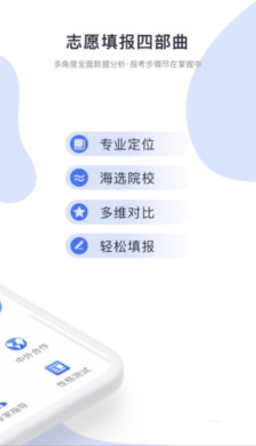 高考志愿河南版九江app后台开发