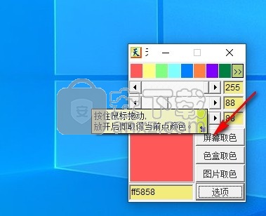 天堂之花屏幕拾色器