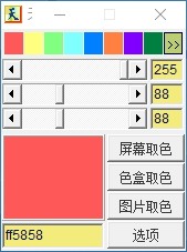 天堂之花屏幕拾色器