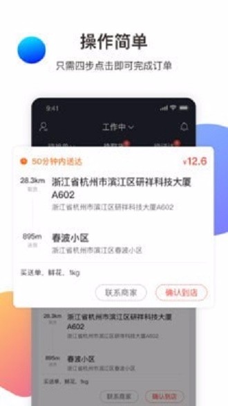 金戈多骑手上海app制作网站