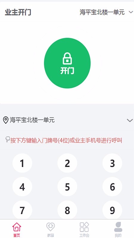 小码来访南昌开发一个app大概需要多少钱
