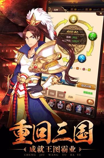 一二三国