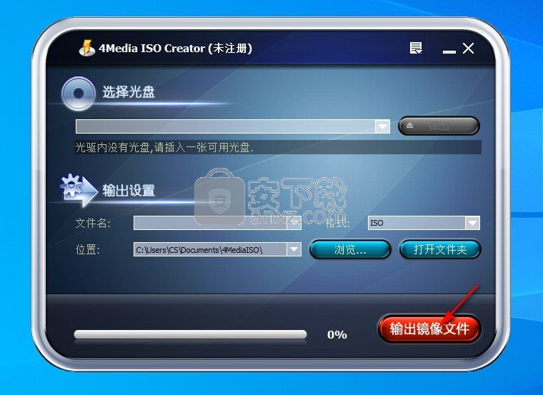 4Media ISO Creator(ISO创建工具)