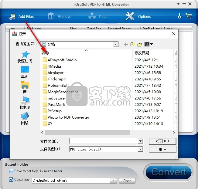 iOrgsoft PDF to HTML Converter(PDF转HTML转换器)