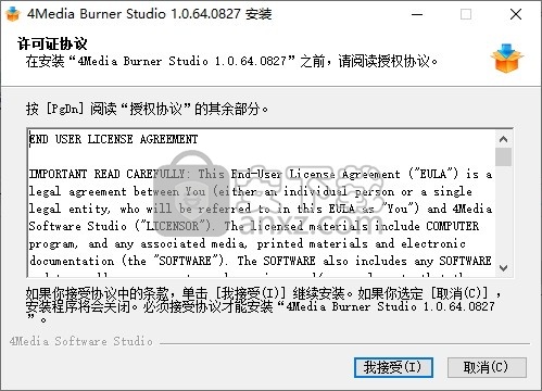 4Media Burner Studio(光盘刻录工具)