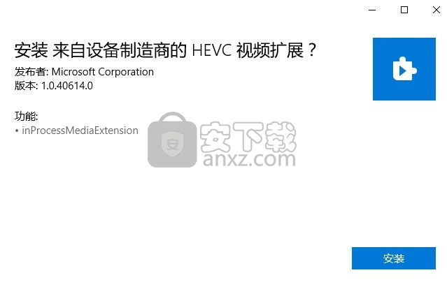 微软HEVC视频扩展32位/64位WIN10版