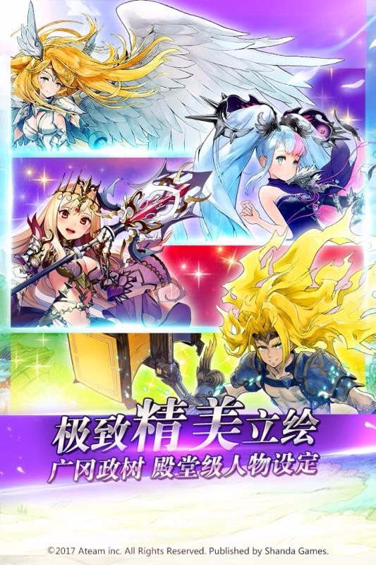 神域召唤