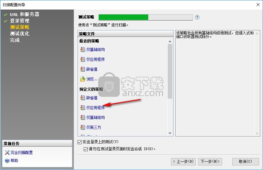 HCL AppScan Standard(web扫描)