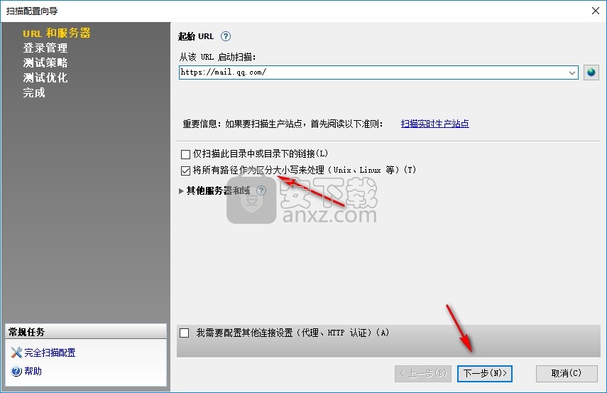 HCL AppScan Standard(web扫描)