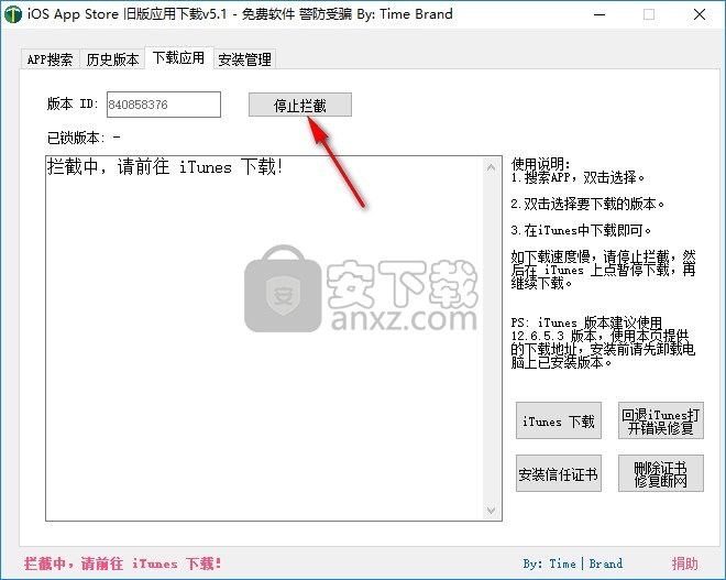 iOS App Store旧版应用下载工具
