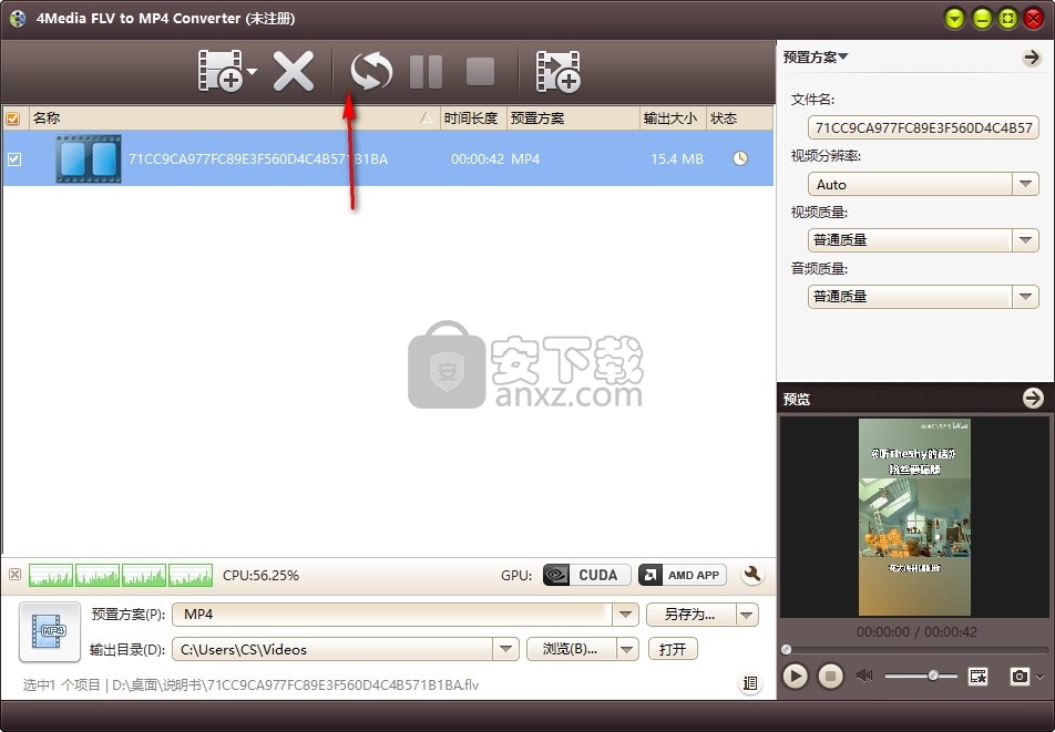 4Media FLV to MP4 Converter(FLV转MP4转换器)