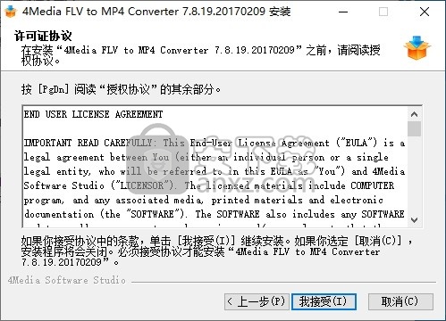 4Media FLV to MP4 Converter(FLV转MP4转换器)