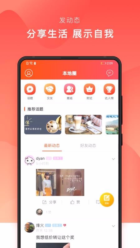 挺好生活筠连找谁开发app