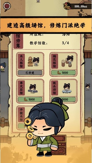 小小武馆