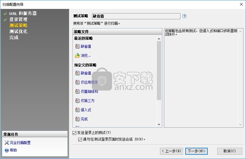 HCL AppScan Standard(web扫描)