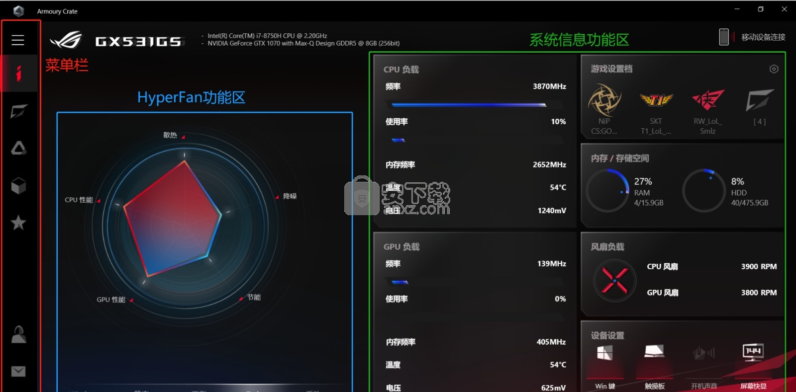 华硕Armoury Crate系统控制软件