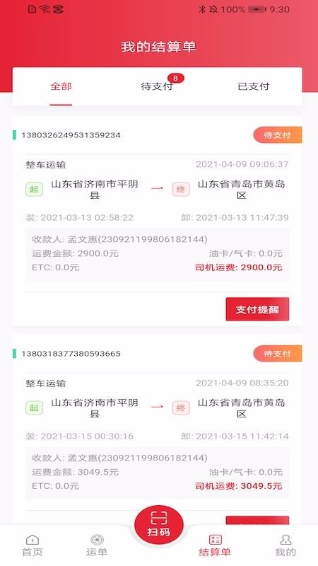 德顺通台州开发互联网app