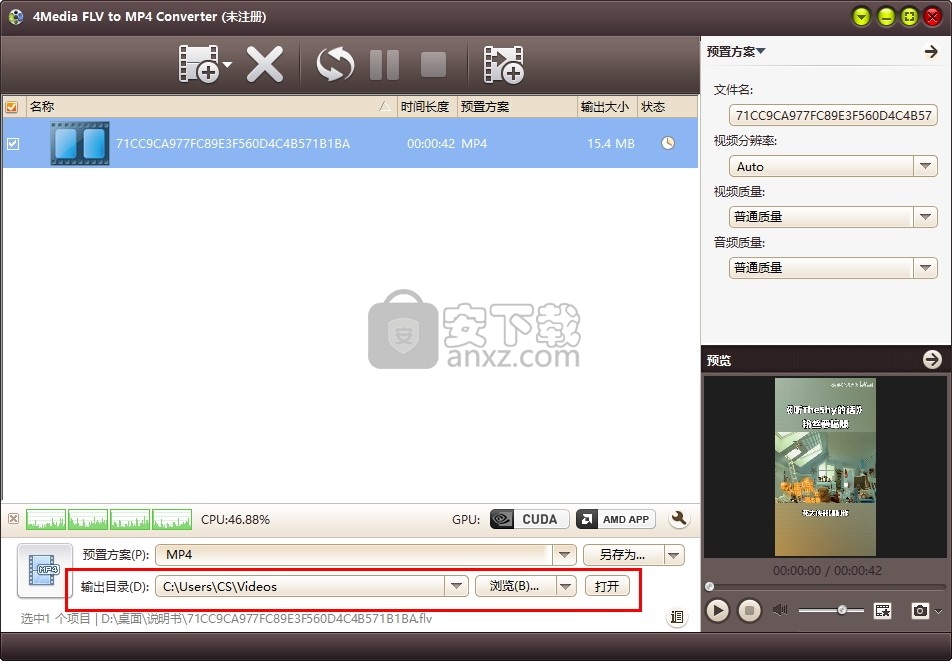 4Media FLV to MP4 Converter(FLV转MP4转换器)