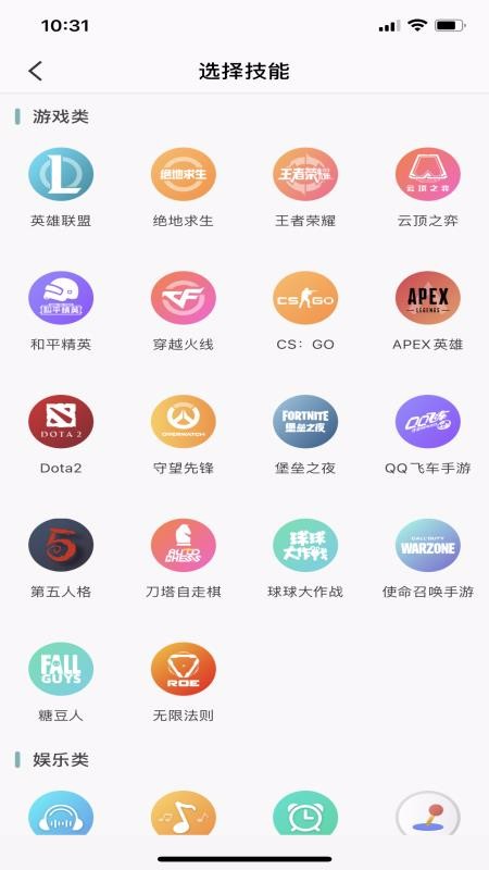 奥利给陪玩