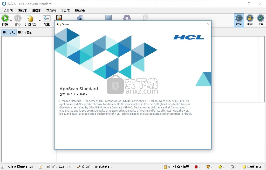 HCL AppScan Standard(web扫描)