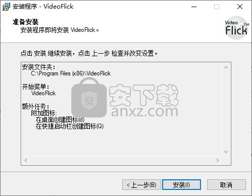 Video Flick(视频编辑软件)