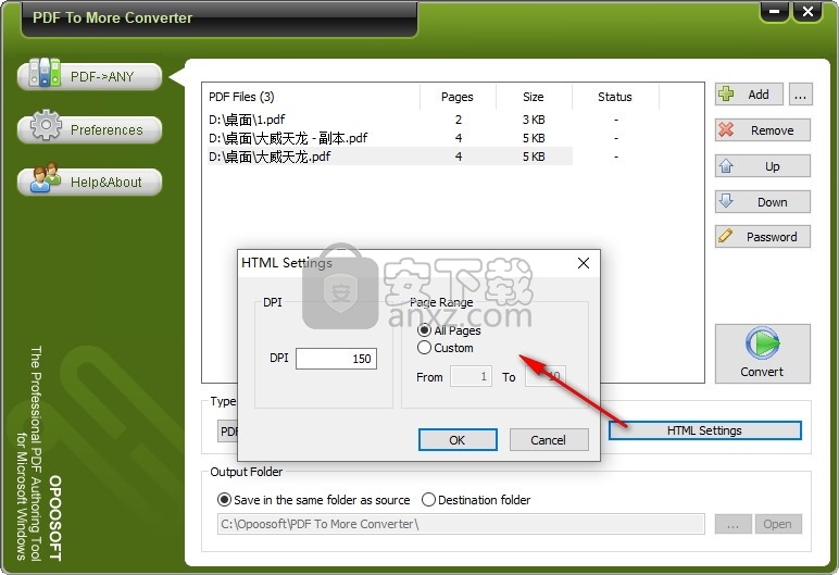PDF To More Converter(PDF文件格式转换器)