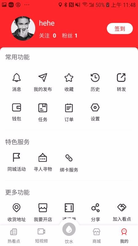 热看点赤峰app实战开发
