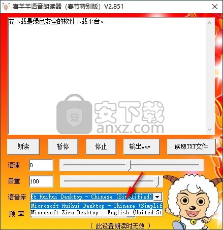 喜羊羊语音朗读器