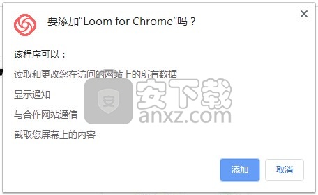 Loom Video Recorder(网页视频录制插件工具)