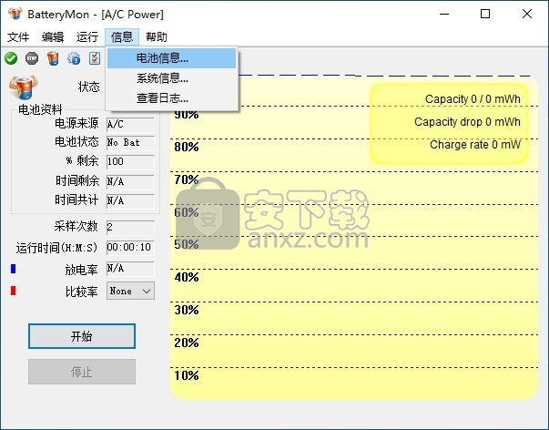 batterymon(笔记本电池校正修复工具)