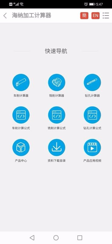 加工计算器北京app开发平台哪个好