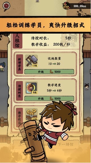 小小武馆