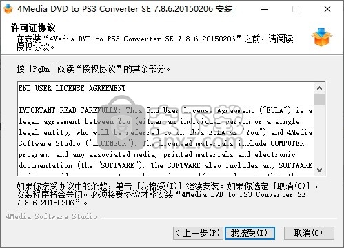 4Media DVD to PS3 Converter(DVD转PS3转换器)